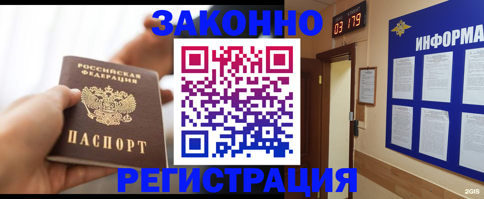 миграционный учет в Нижневартовске