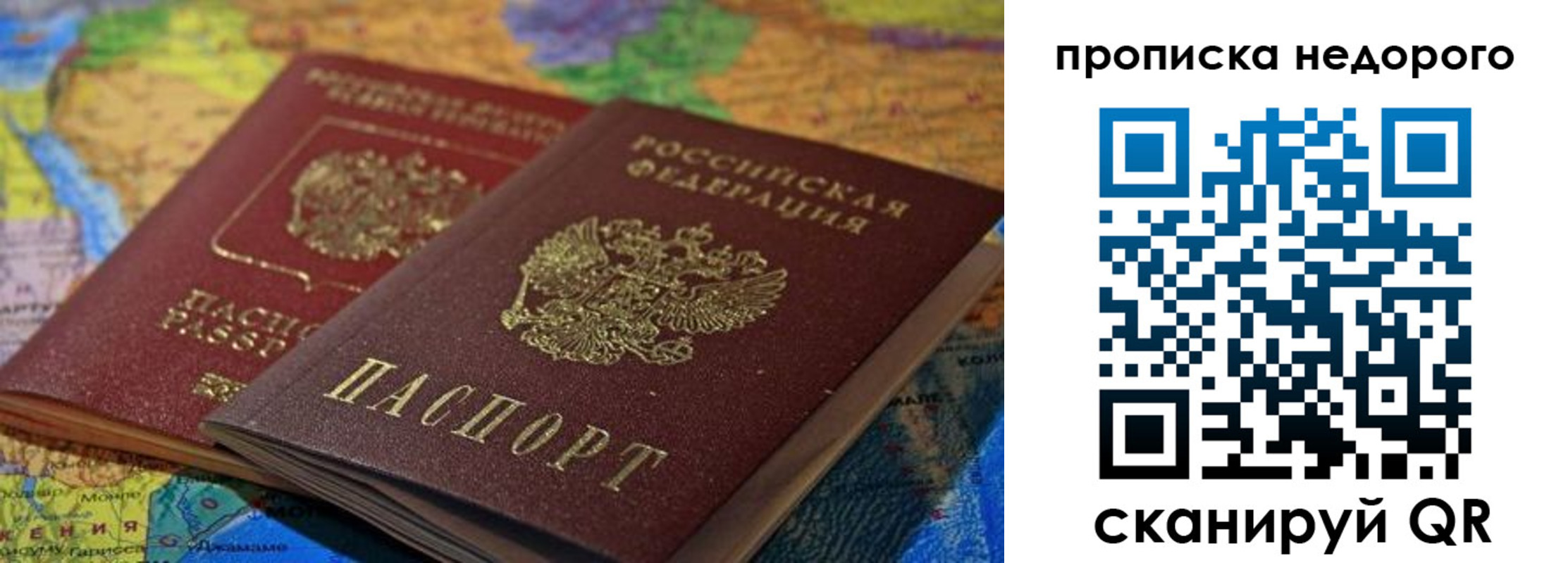 прописка штамп в Нижневартовске