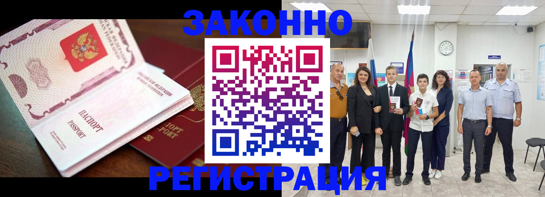 временная регистрация недорого в Нижневартовске