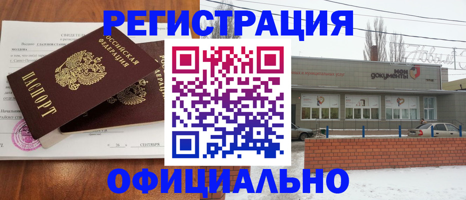где прописаться в Нижневартовске