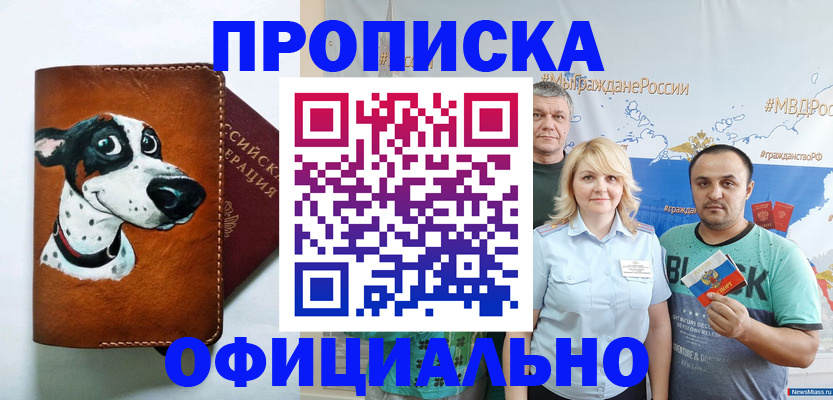 временная прописка в Нижневартовске