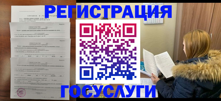 прописка законно в Нижневартовске