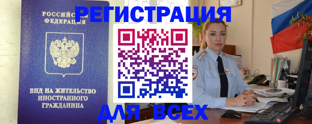 временная регистрация госуслуги в Нижневартовске